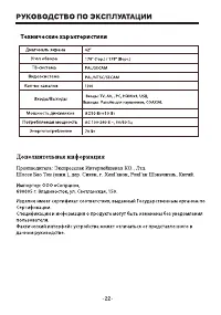 Страница 22
