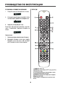 Страница 8