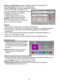 Страница 19