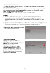 Страница 23