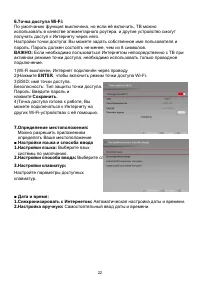 Страница 26