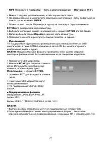 Страница 28