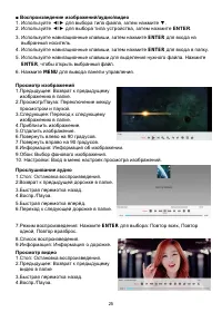 Страница 29