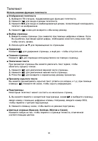 Страница 34