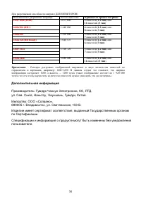 Страница 38