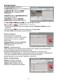 Страница 18
