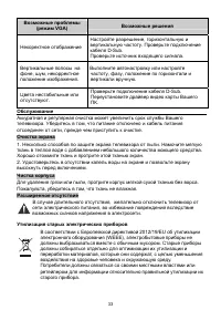 Страница 36