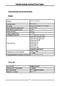 Страница 33