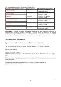 Страница 37
