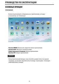 Страница 23