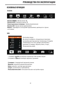 Страница 24