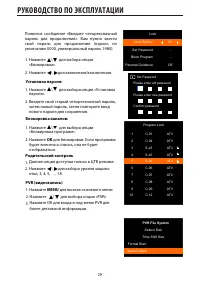 Страница 31