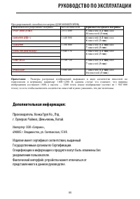 Страница 46