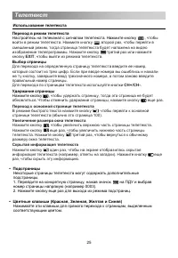 Страница 29