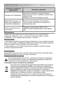 Страница 31