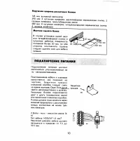 Страница 10