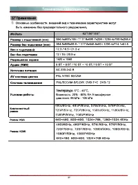 Страница 29