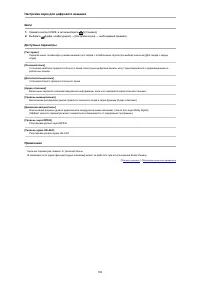 Страница 102