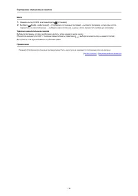 Страница 110