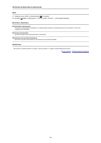Страница 122