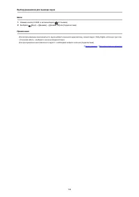 Страница 134