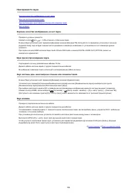 Страница 155