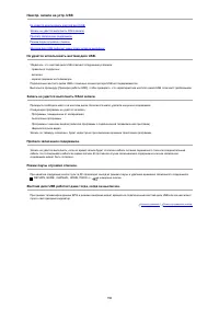 Страница 158