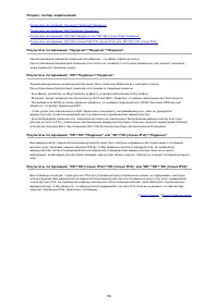 Страница 159