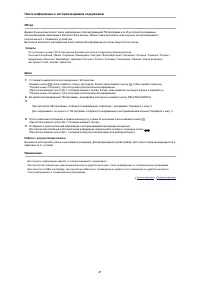 Страница 67
