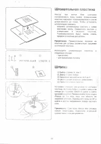 Страница 18