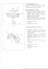 Страница 27