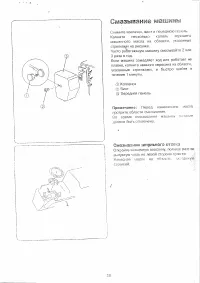 Страница 28