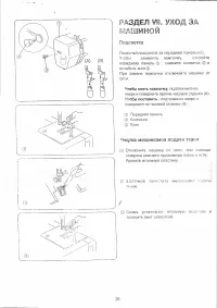 Страница 26