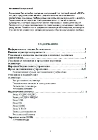 Страница 1