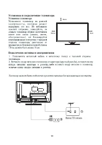 Страница 11
