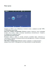 Страница 20