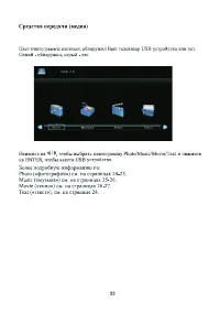 Страница 23