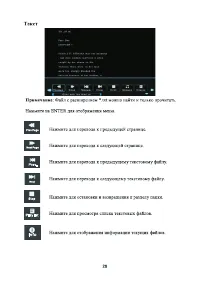 Страница 28