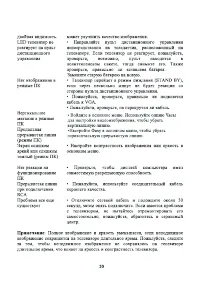 Страница 30