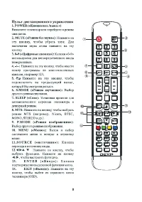 Страница 8