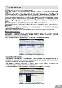 Страница 18