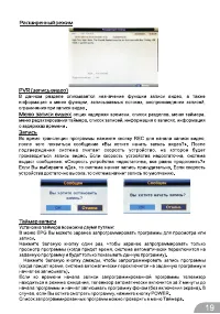 Страница 19