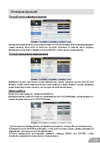 Страница 14