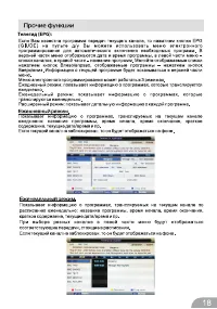Страница 18