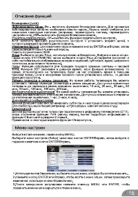 Страница 15