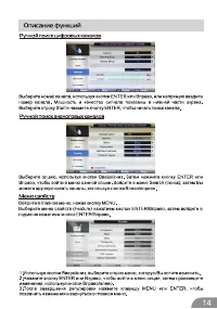 Страница 14