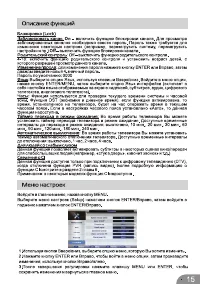 Страница 15