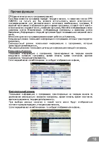 Страница 18