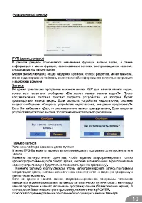Страница 19