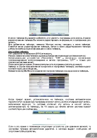 Страница 20
